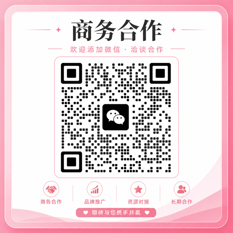 麻豆传媒商务合作二维码-扫码联系jooxp59_biz